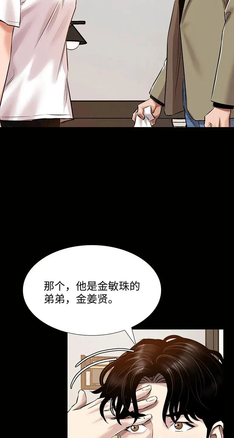 [第35话] 金侦探的请求 第28页