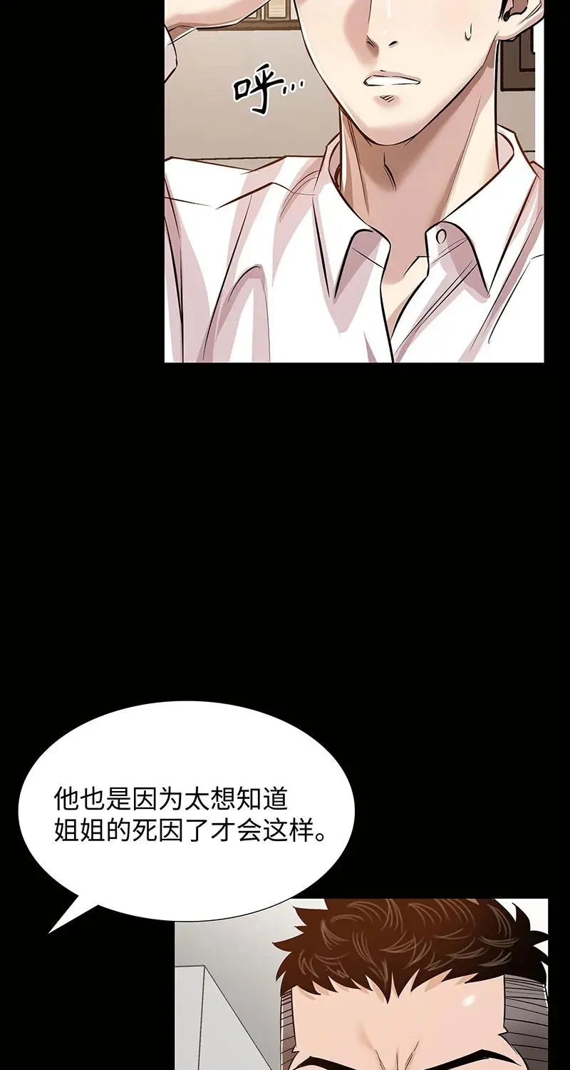 [第35话] 金侦探的请求 第29页
