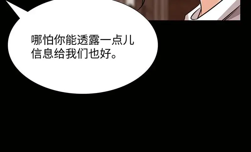 [第35话] 金侦探的请求 第31页