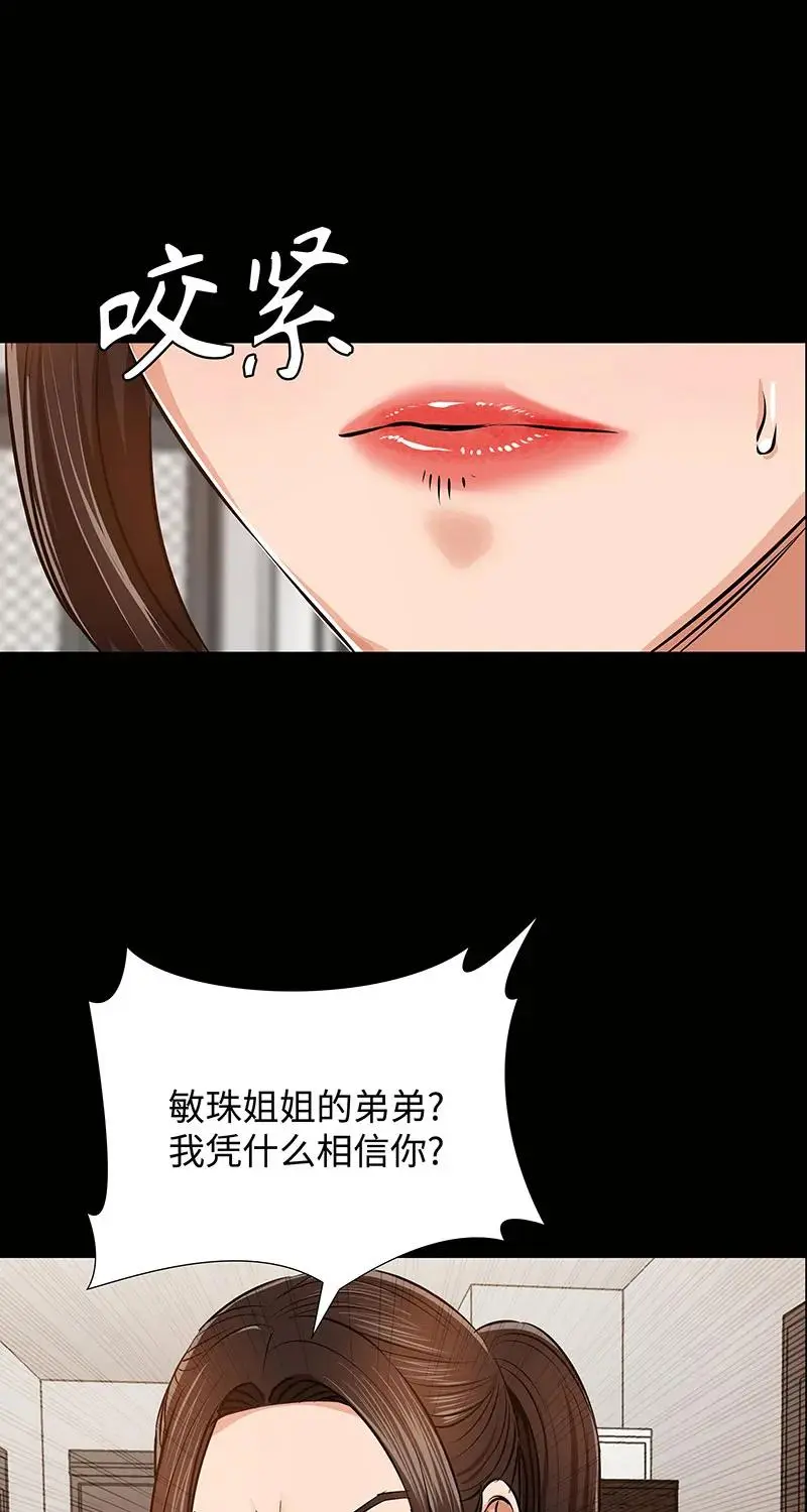 [第35话] 金侦探的请求 第32页
