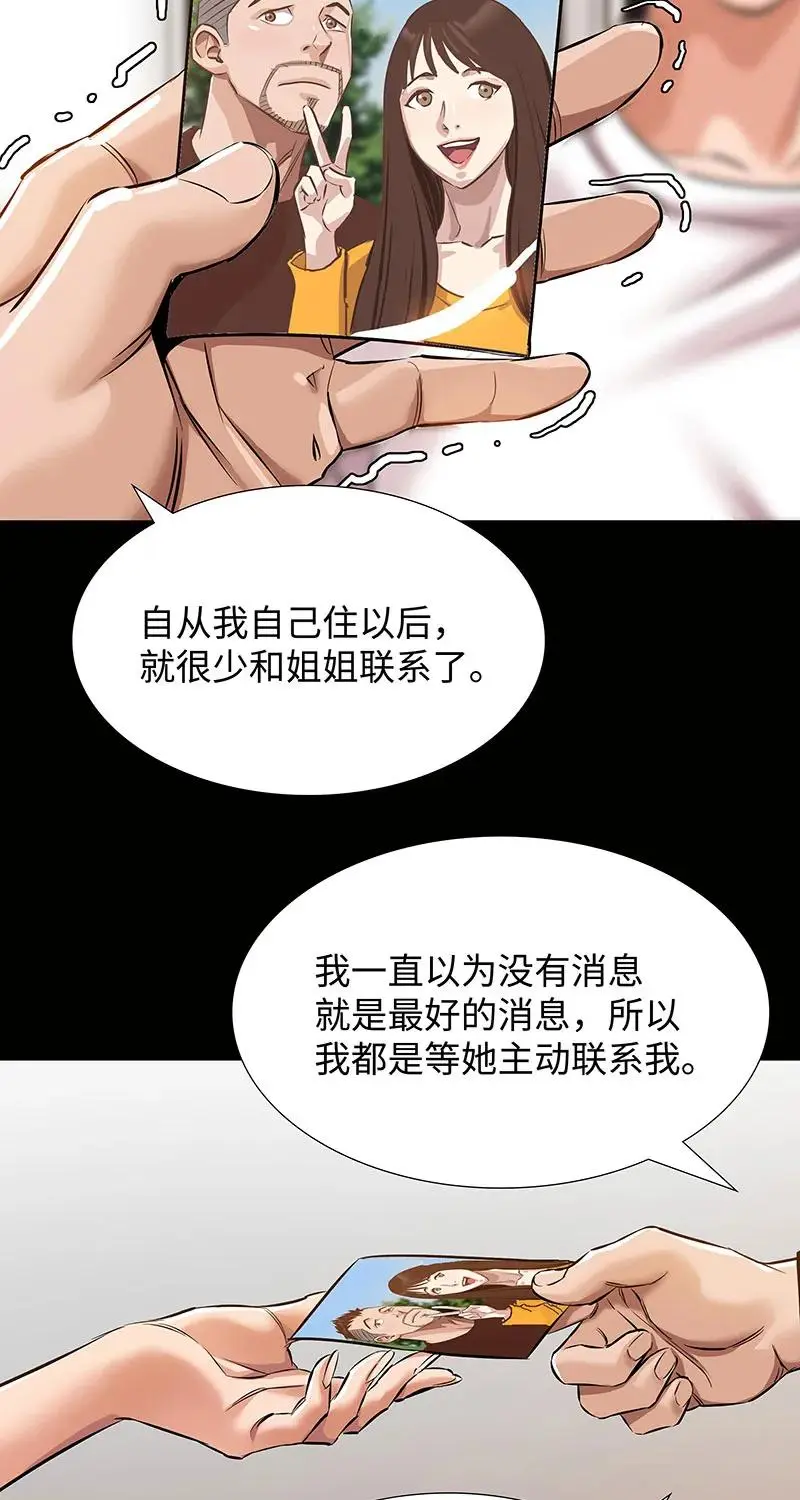 [第35话] 金侦探的请求 第35页