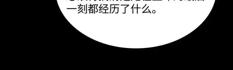 [第35话] 金侦探的请求 第38页