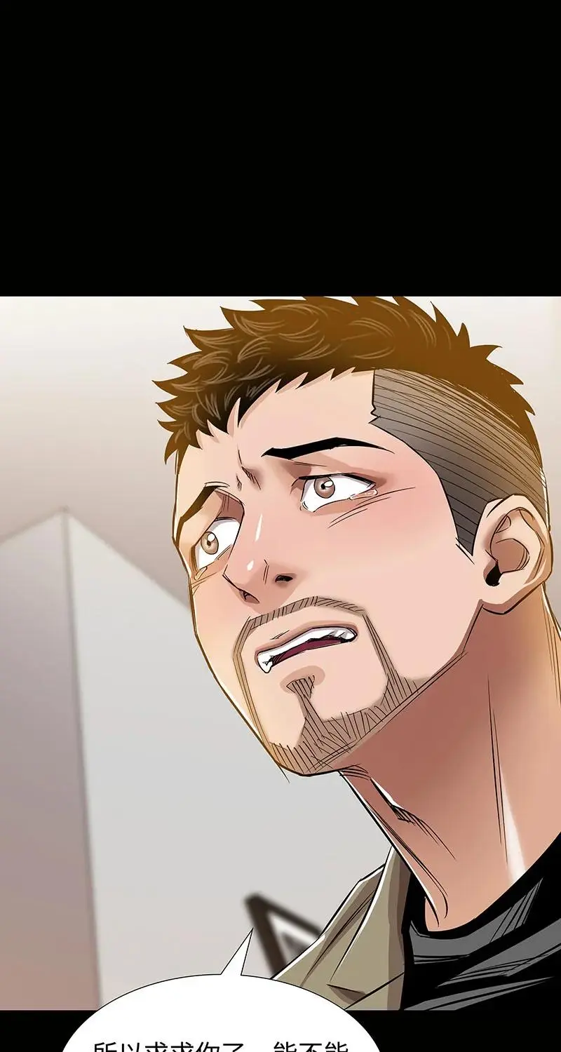 [第35话] 金侦探的请求 第39页