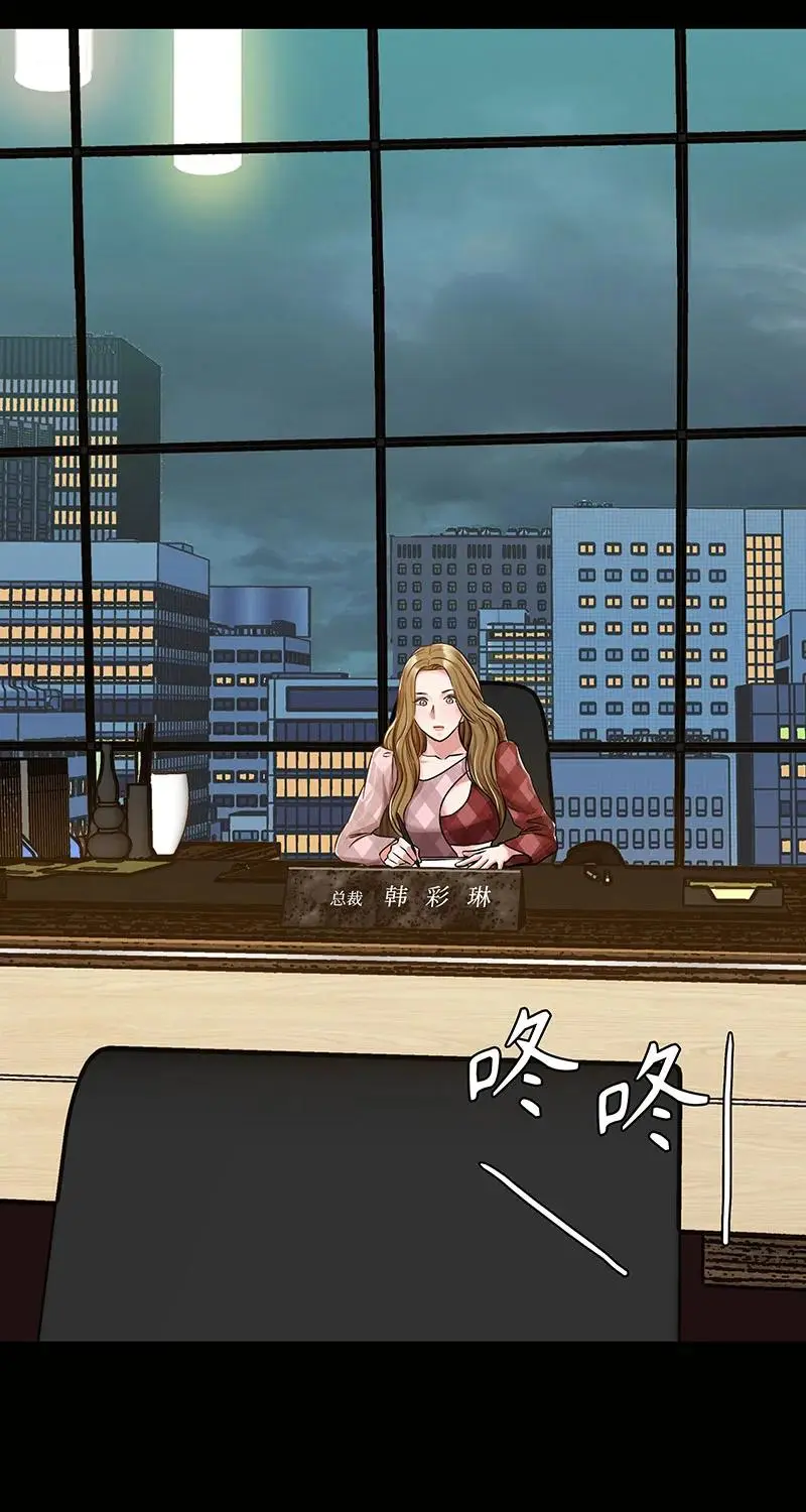 [第35话] 金侦探的请求 第42页