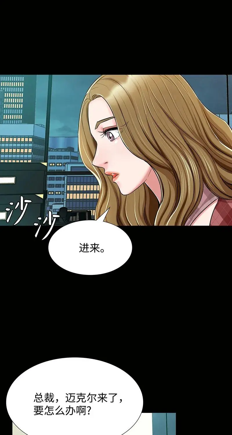 [第35话] 金侦探的请求 第43页