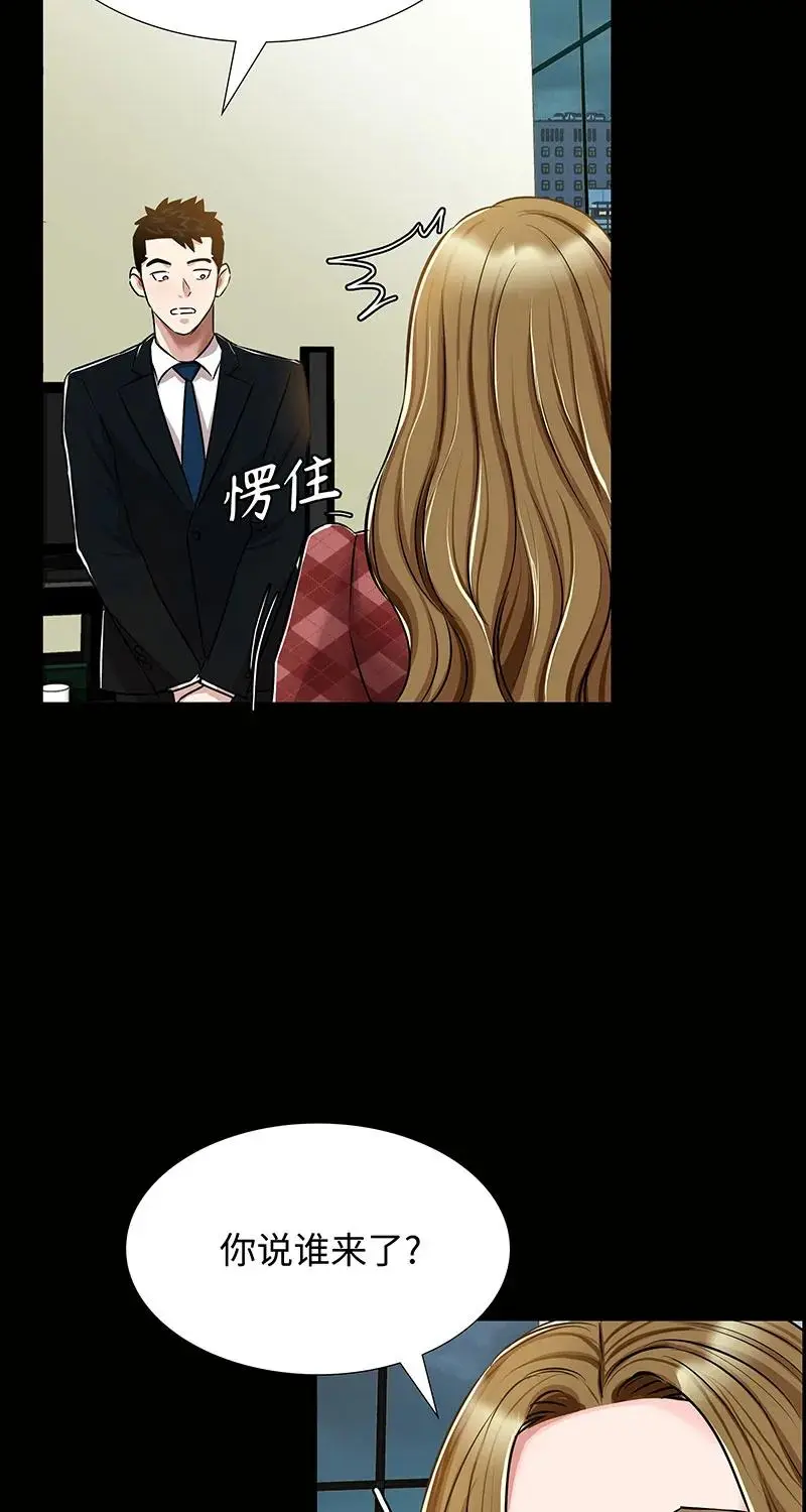 [第35话] 金侦探的请求 第44页