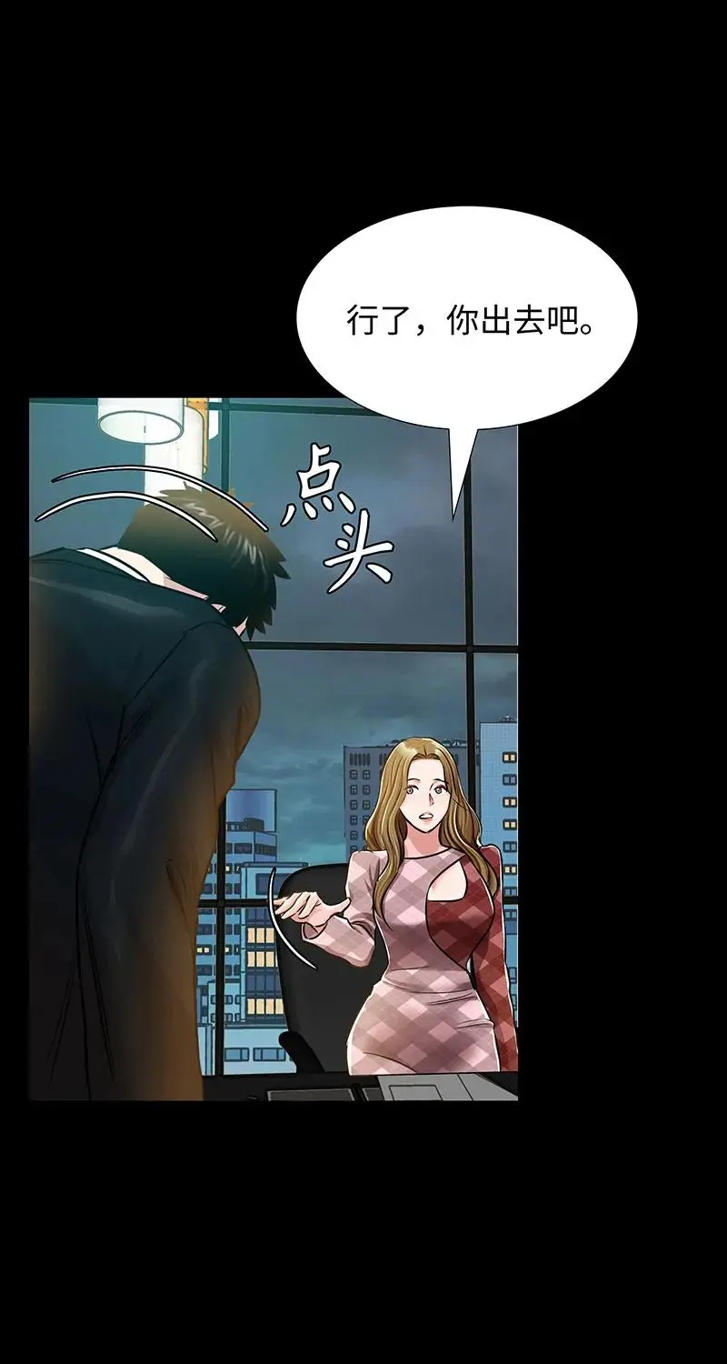 [第35话] 金侦探的请求 第47页