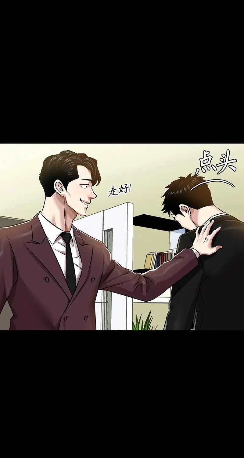 [第35话] 金侦探的请求 第48页