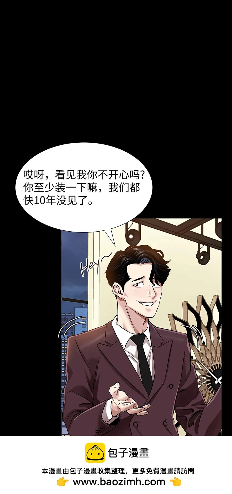 [第35话] 金侦探的请求 第50页