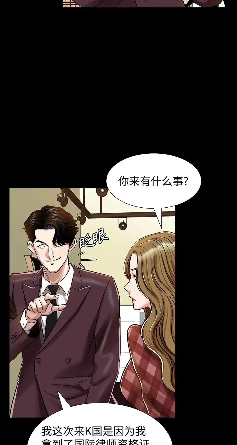 [第35话] 金侦探的请求 第51页