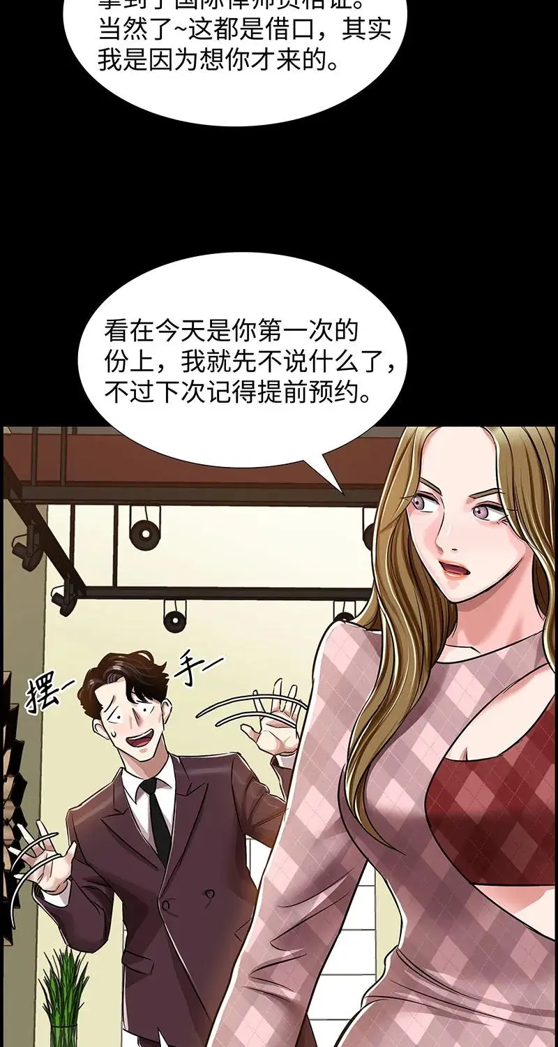 [第35话] 金侦探的请求 第52页