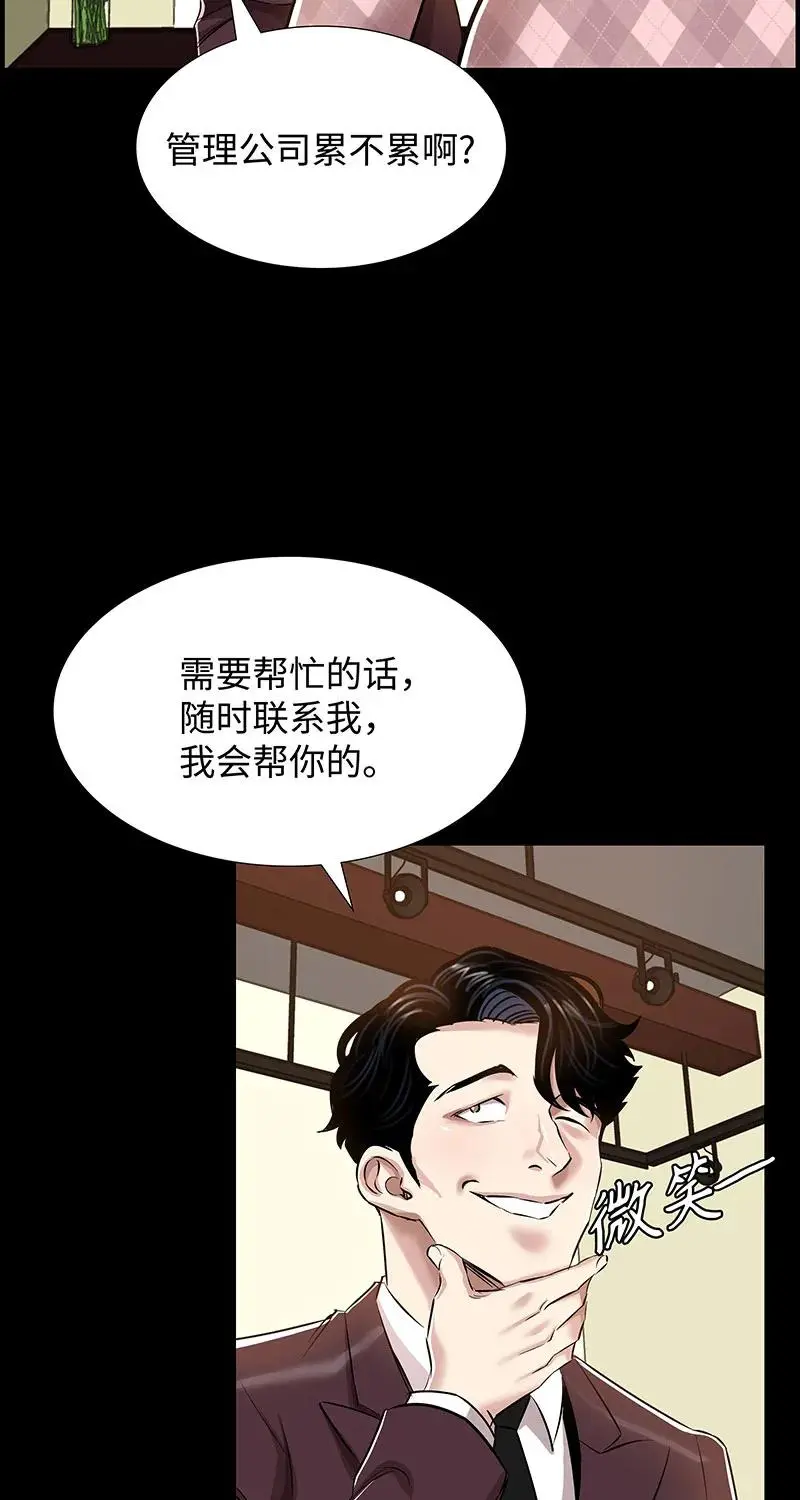 [第35话] 金侦探的请求 第53页