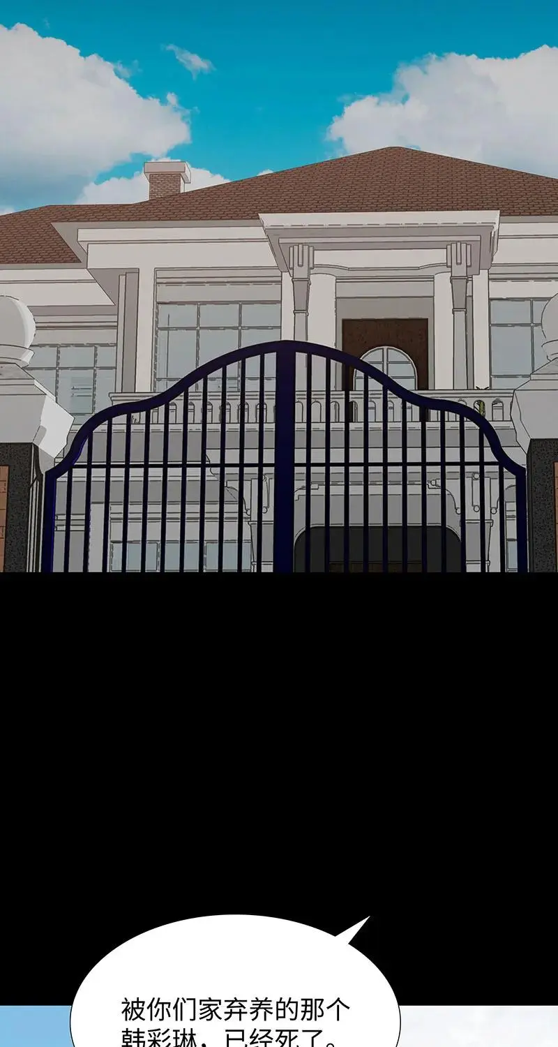 [第35话] 金侦探的请求 第56页