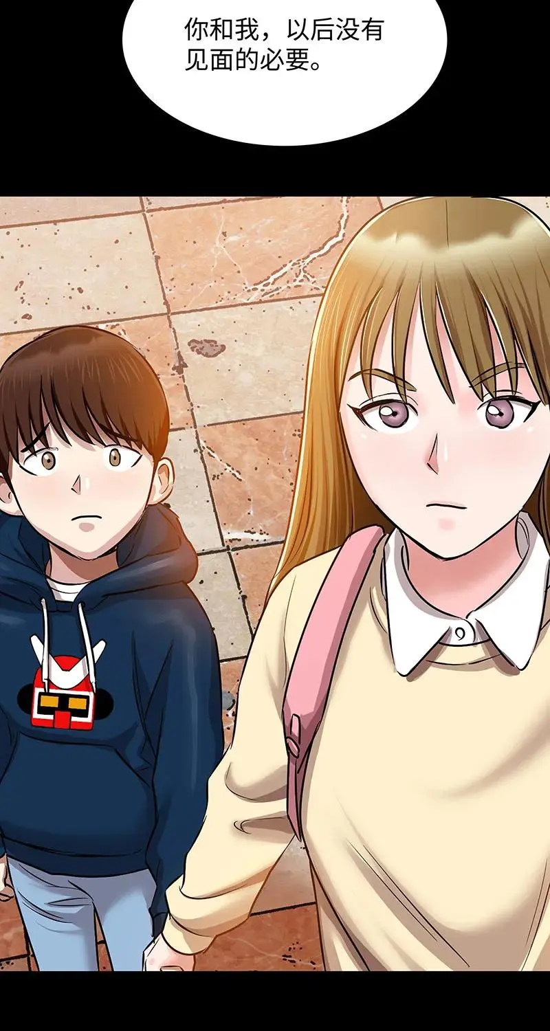 [第35话] 金侦探的请求 第58页