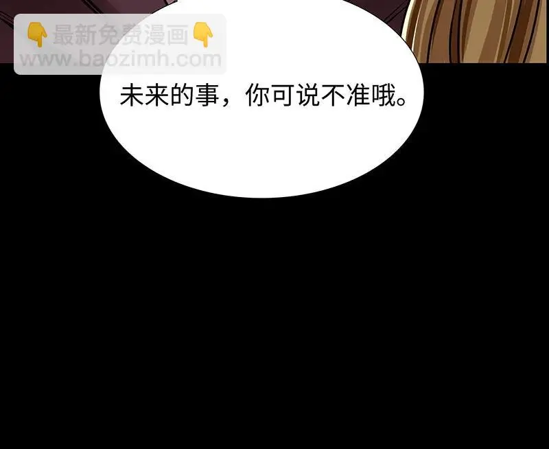 [第35话] 金侦探的请求 第62页