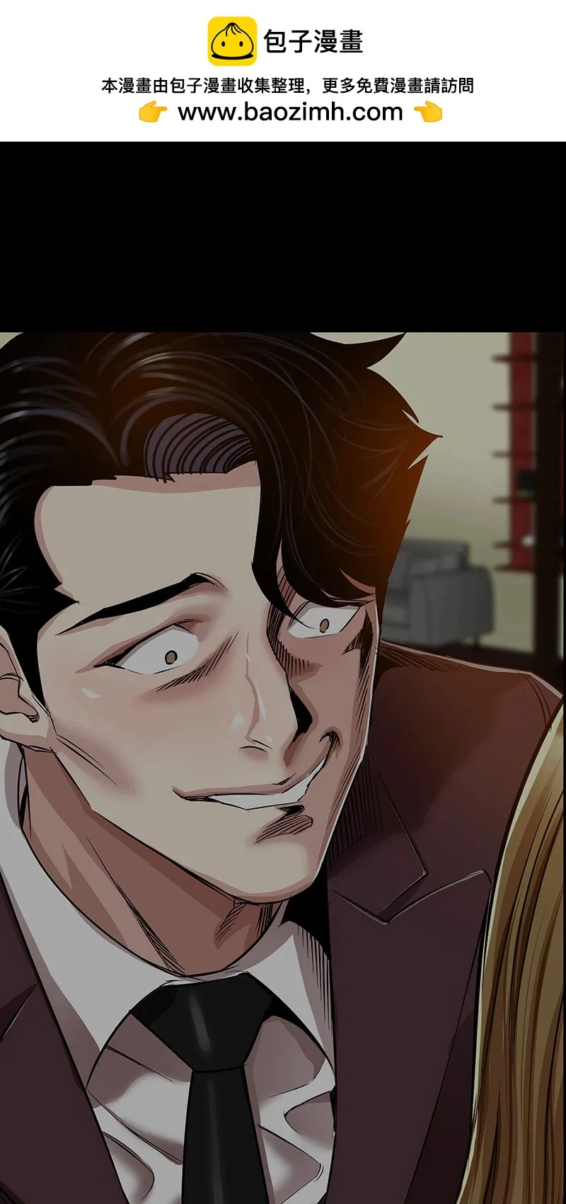 [第36话] 姐姐的最后 第2页