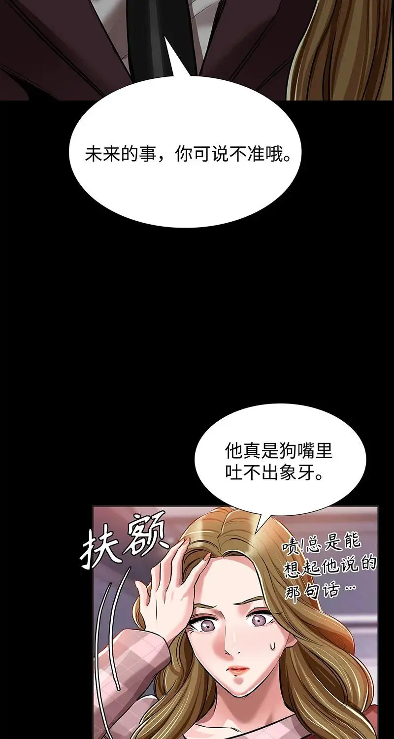 [第36话] 姐姐的最后 第3页