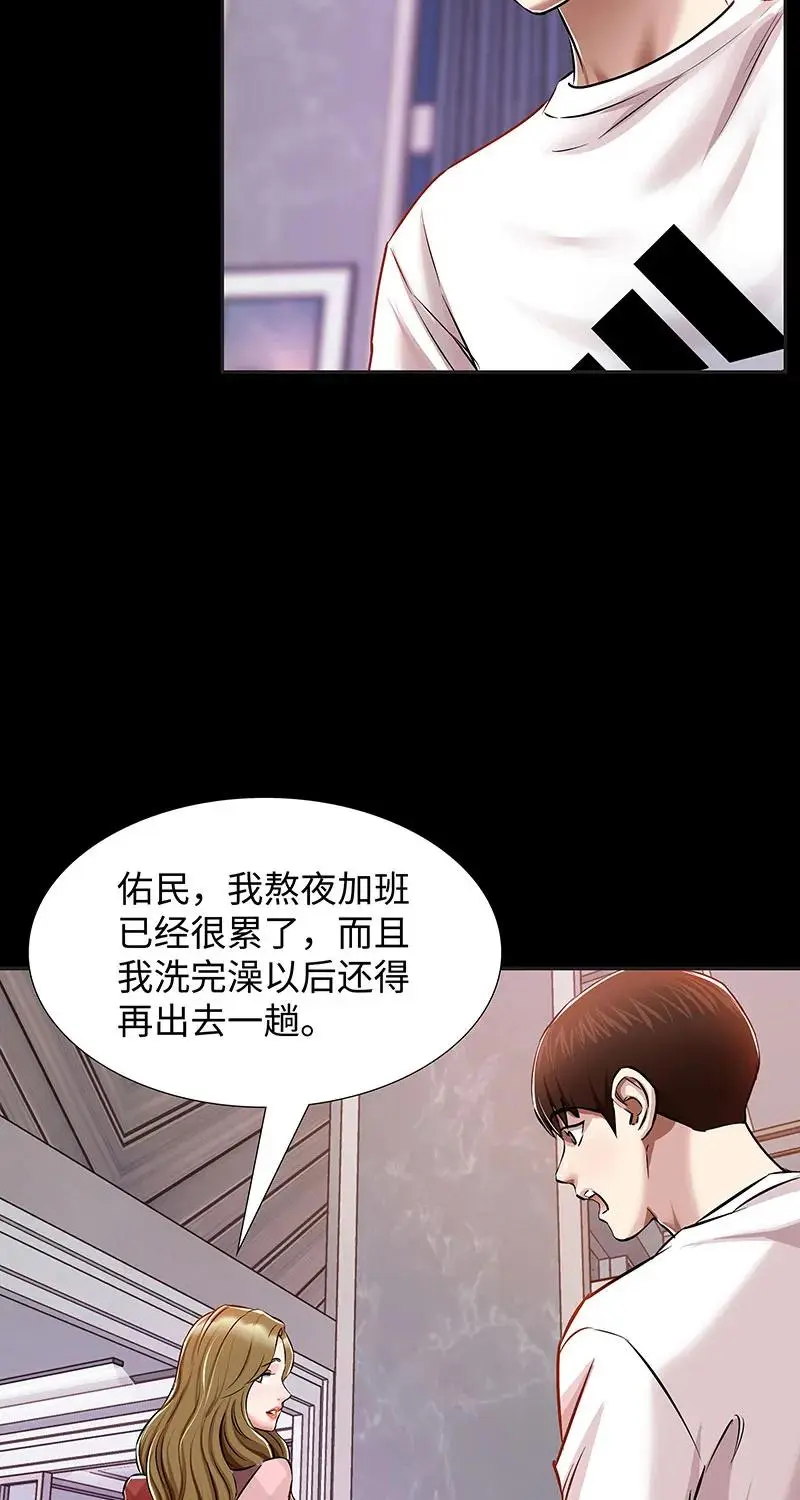 [第36话] 姐姐的最后 第6页