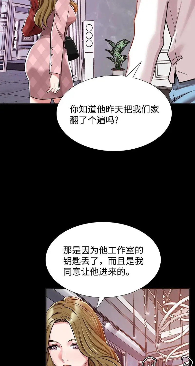 [第36话] 姐姐的最后 第7页