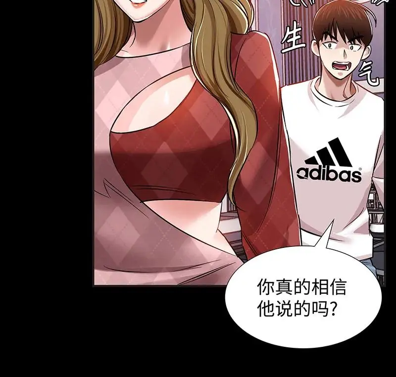 [第36话] 姐姐的最后 第8页