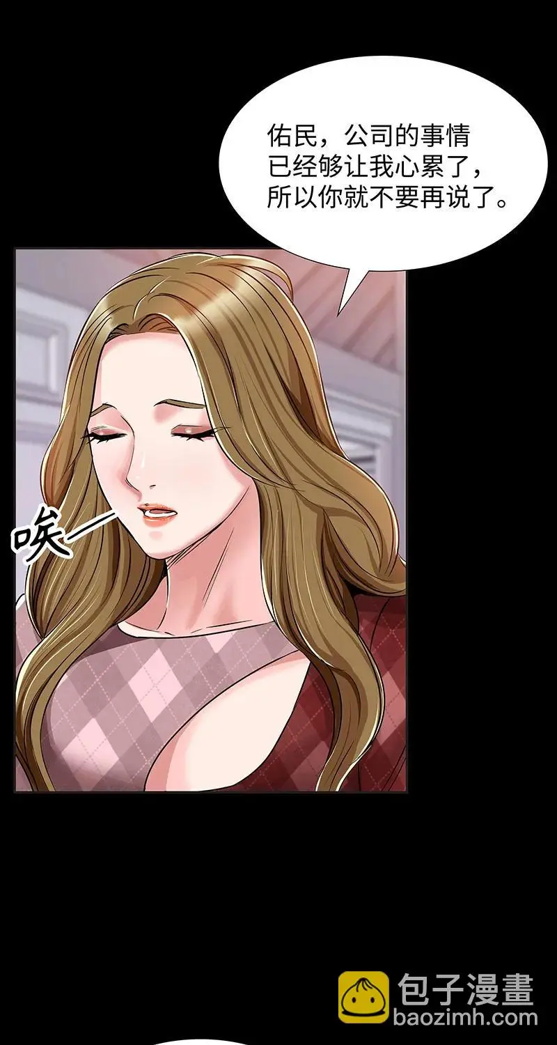 [第36话] 姐姐的最后 第9页