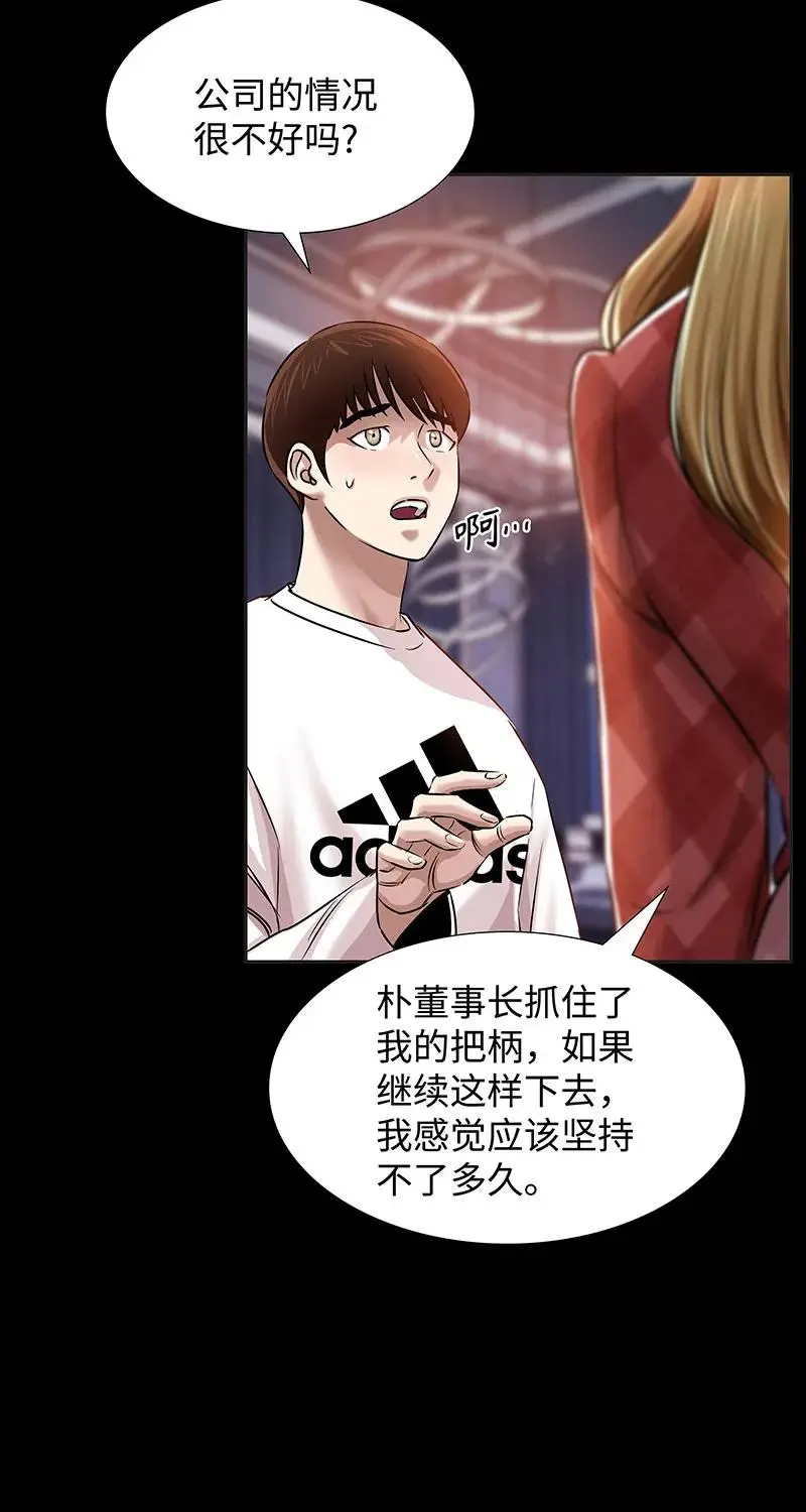 [第36话] 姐姐的最后 第10页