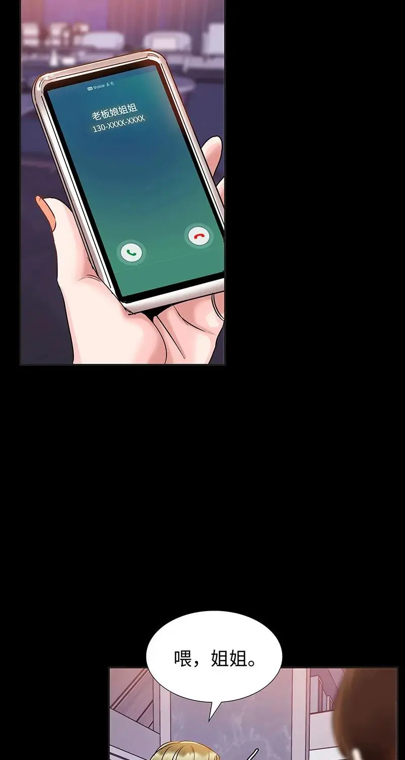 [第36话] 姐姐的最后 第13页