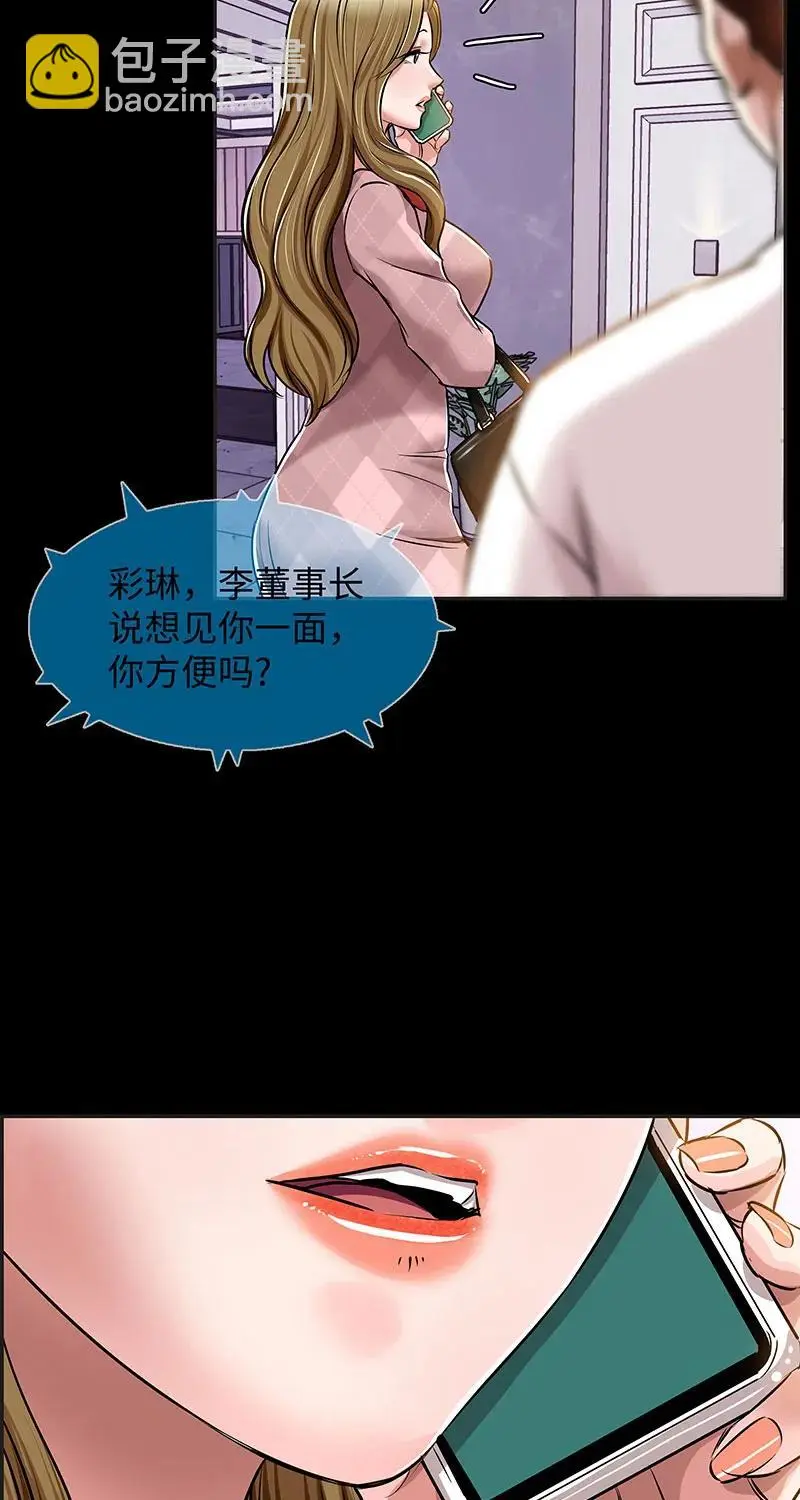 [第36话] 姐姐的最后 第14页