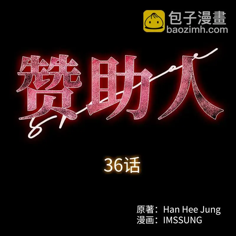 [第36话] 姐姐的最后 第18页