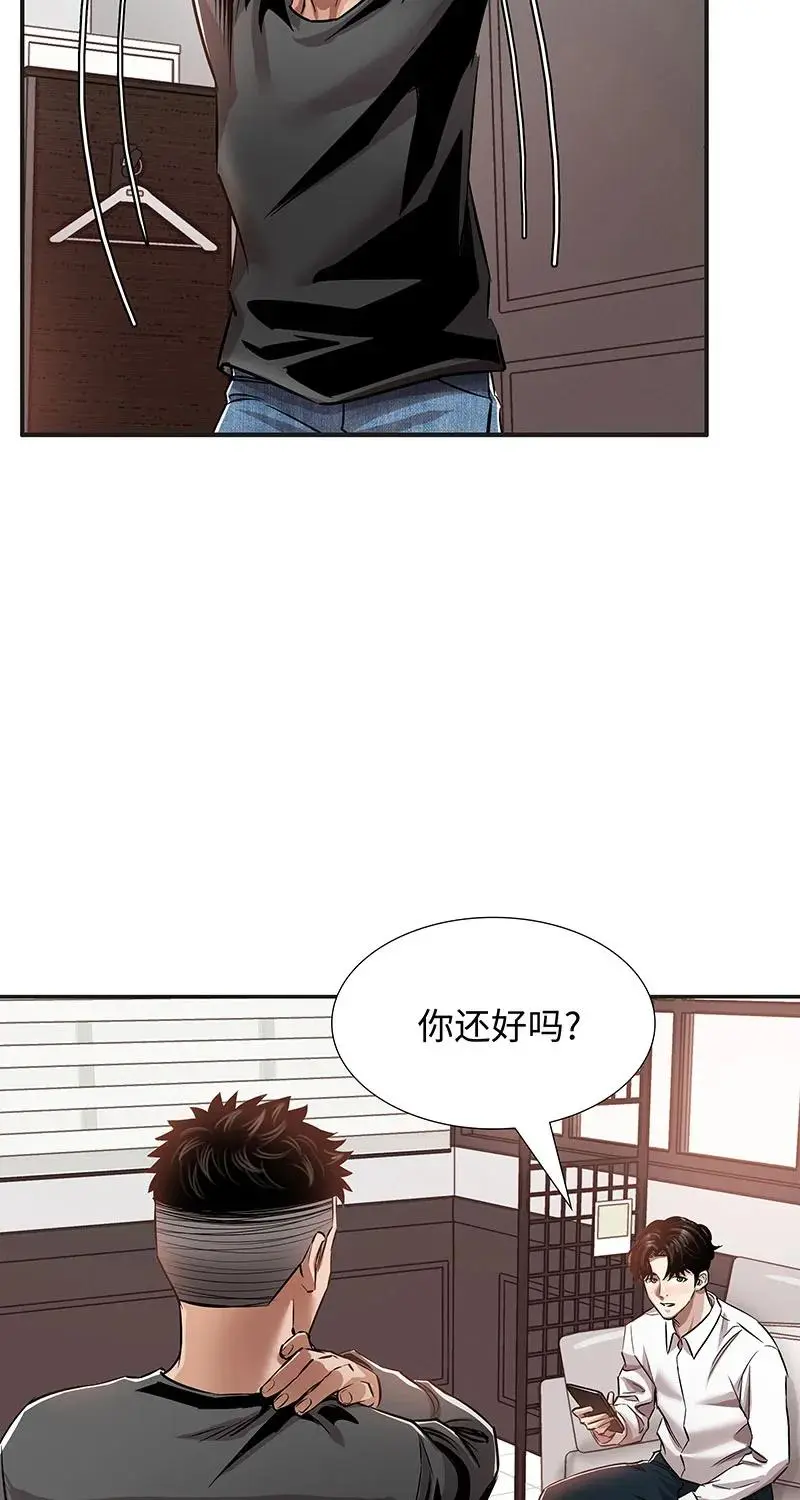 [第36话] 姐姐的最后 第22页