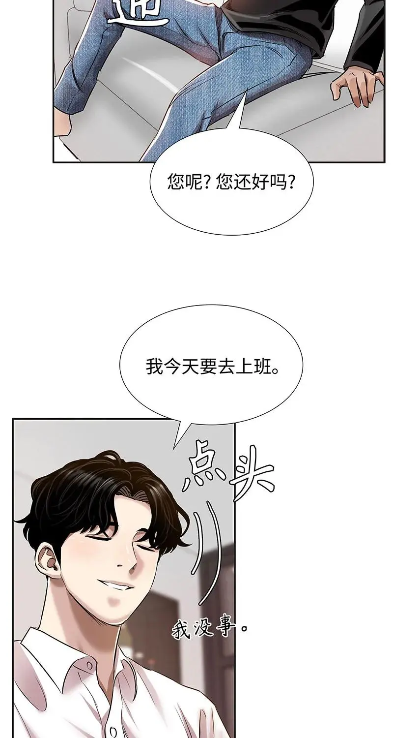 [第36话] 姐姐的最后 第24页