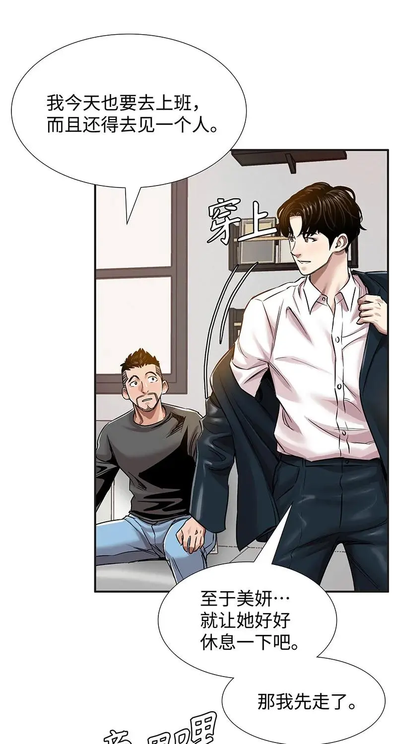 [第36话] 姐姐的最后 第26页