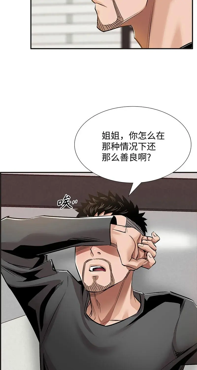[第36话] 姐姐的最后 第28页