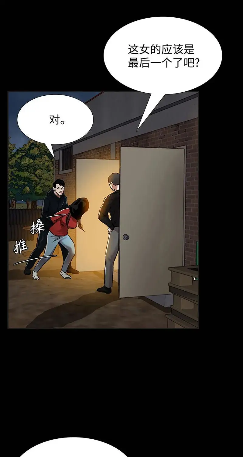 [第36话] 姐姐的最后 第31页