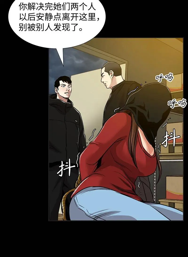 [第36话] 姐姐的最后 第32页