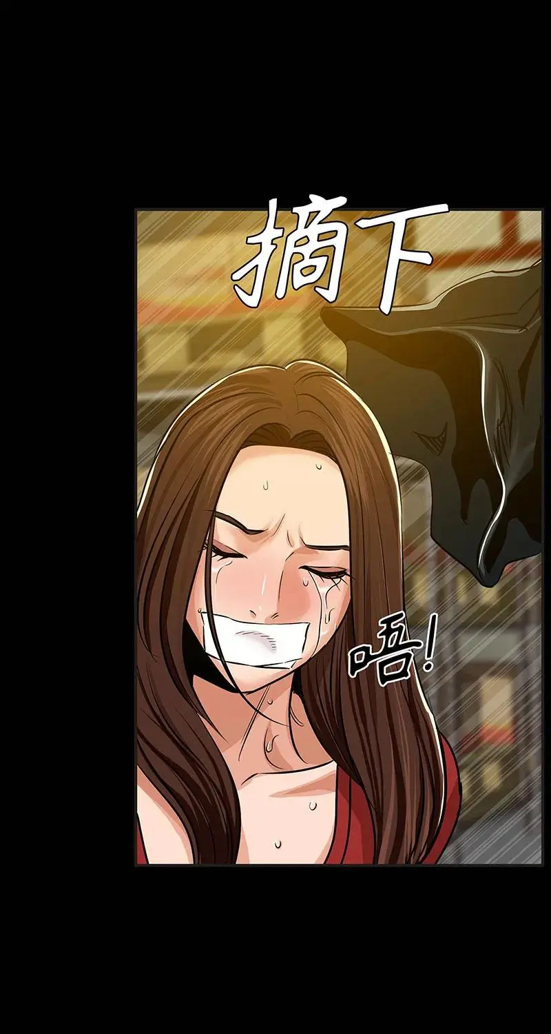 [第36话] 姐姐的最后 第33页