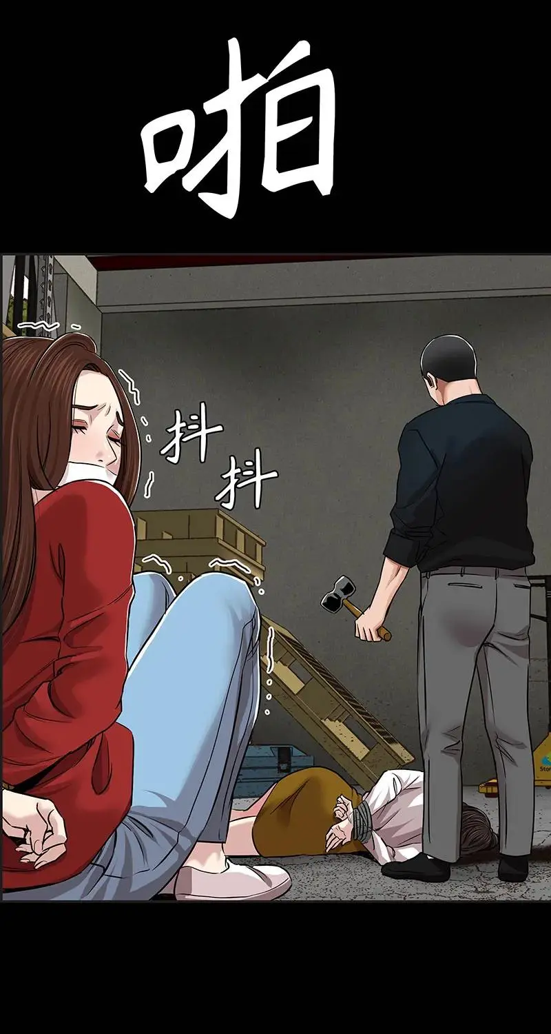 [第36话] 姐姐的最后 第41页