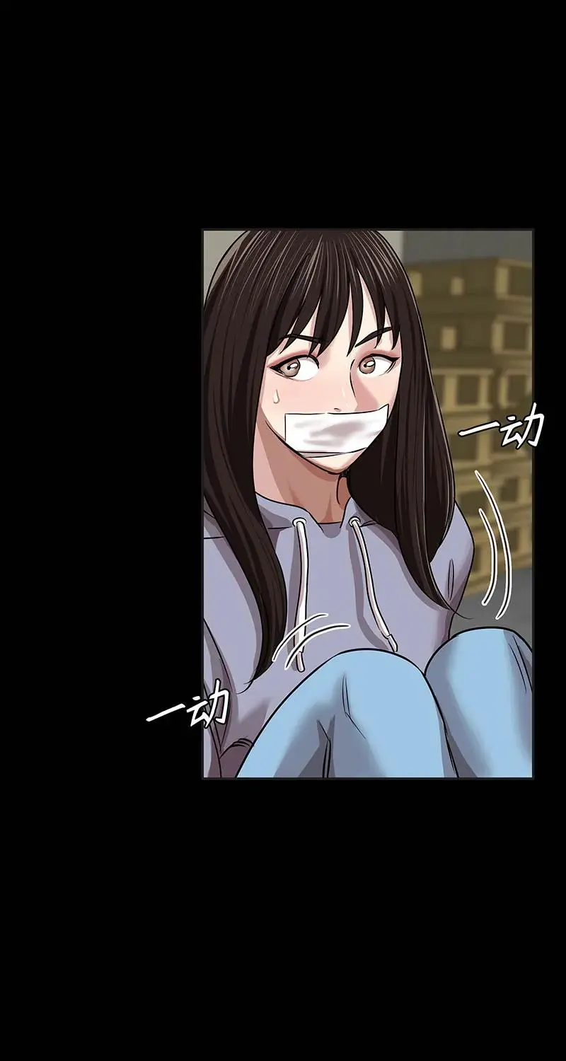 [第36话] 姐姐的最后 第45页
