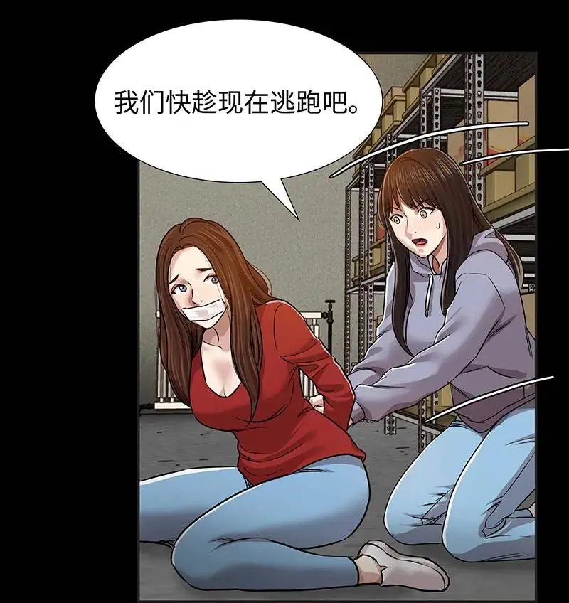[第36话] 姐姐的最后 第47页
