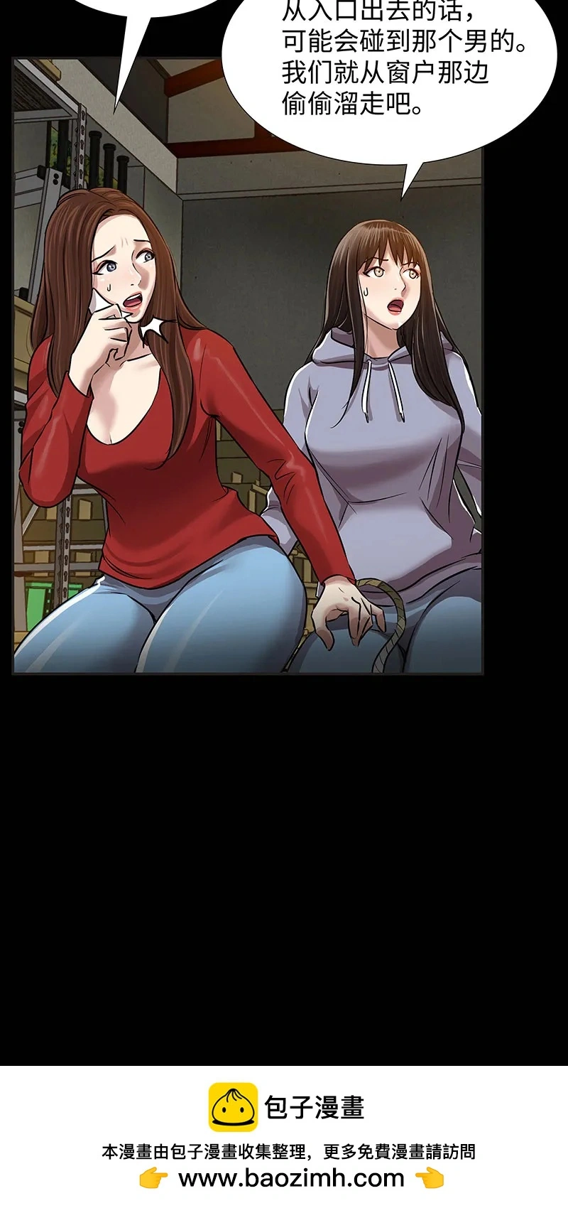 [第36话] 姐姐的最后 第50页