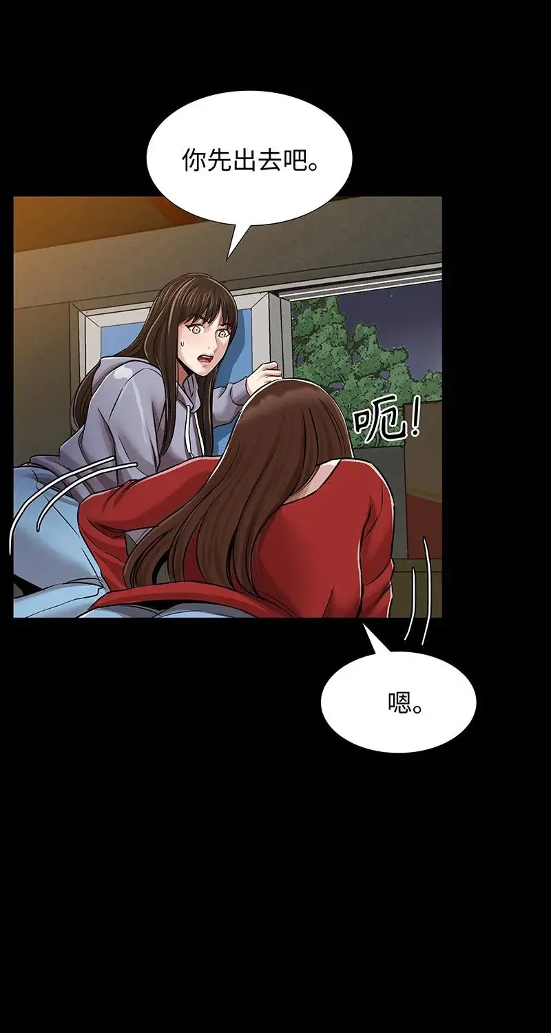 [第36话] 姐姐的最后 第52页