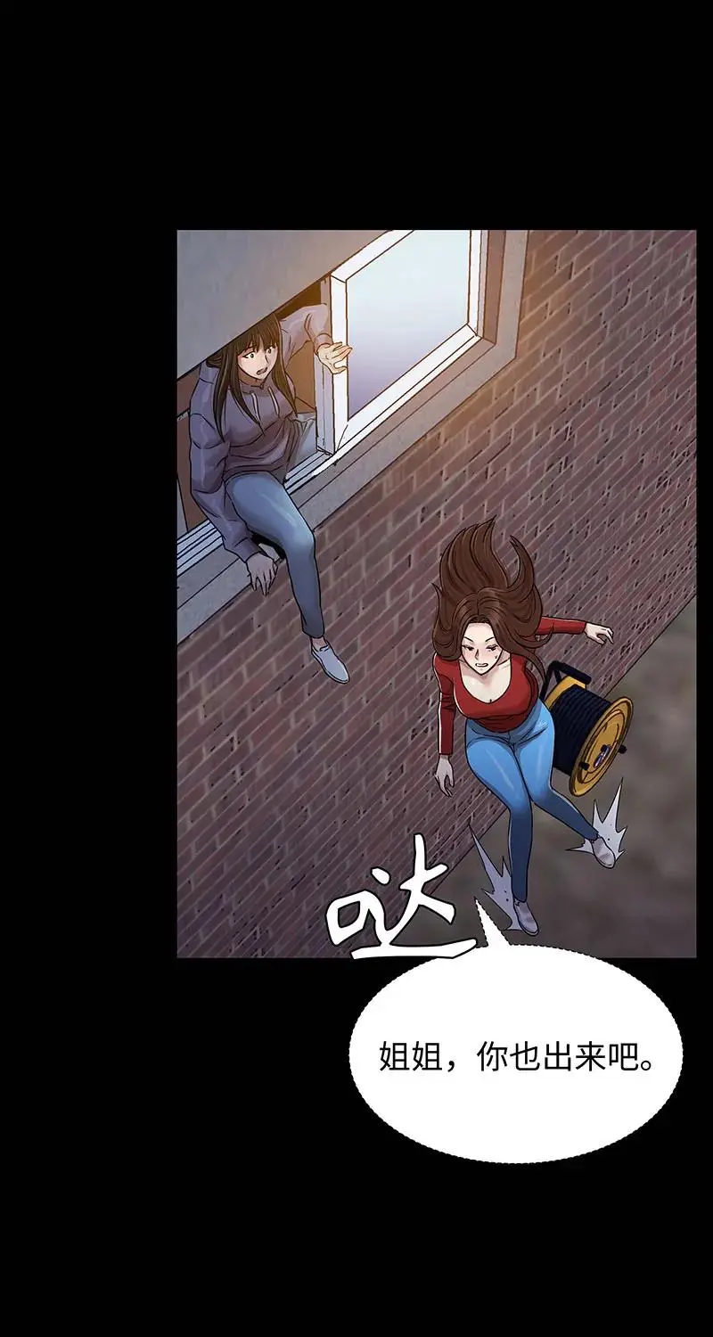 [第36话] 姐姐的最后 第53页