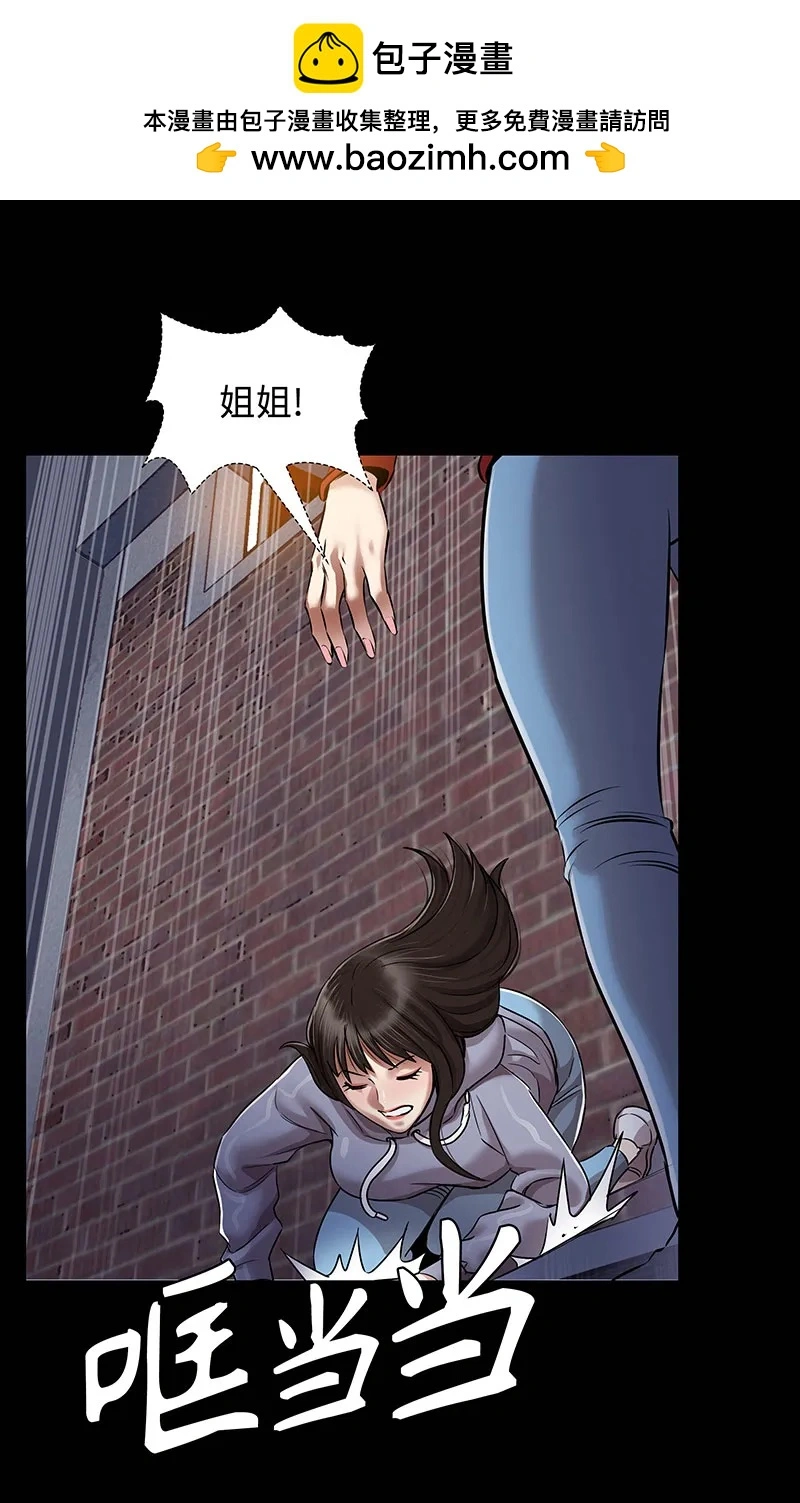 [第36话] 姐姐的最后 第54页
