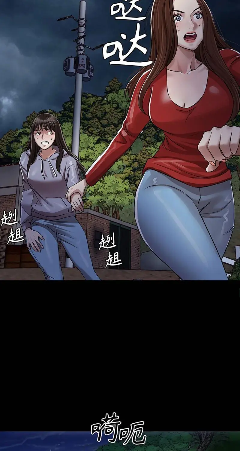 [第36话] 姐姐的最后 第56页