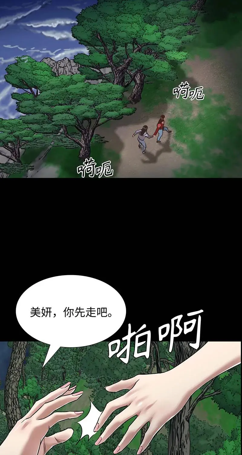 [第36话] 姐姐的最后 第57页
