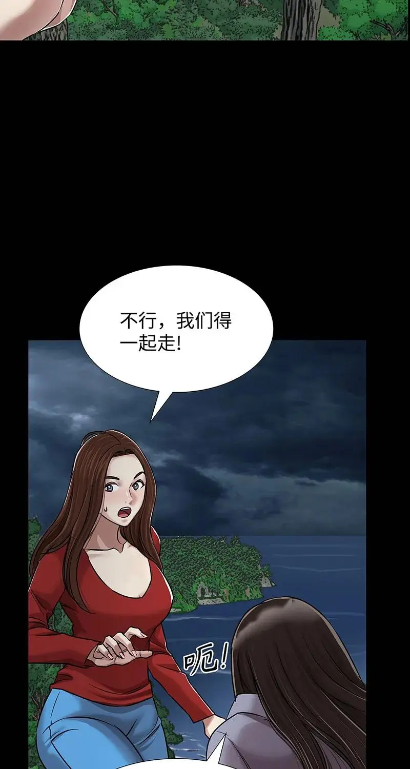 [第36话] 姐姐的最后 第58页