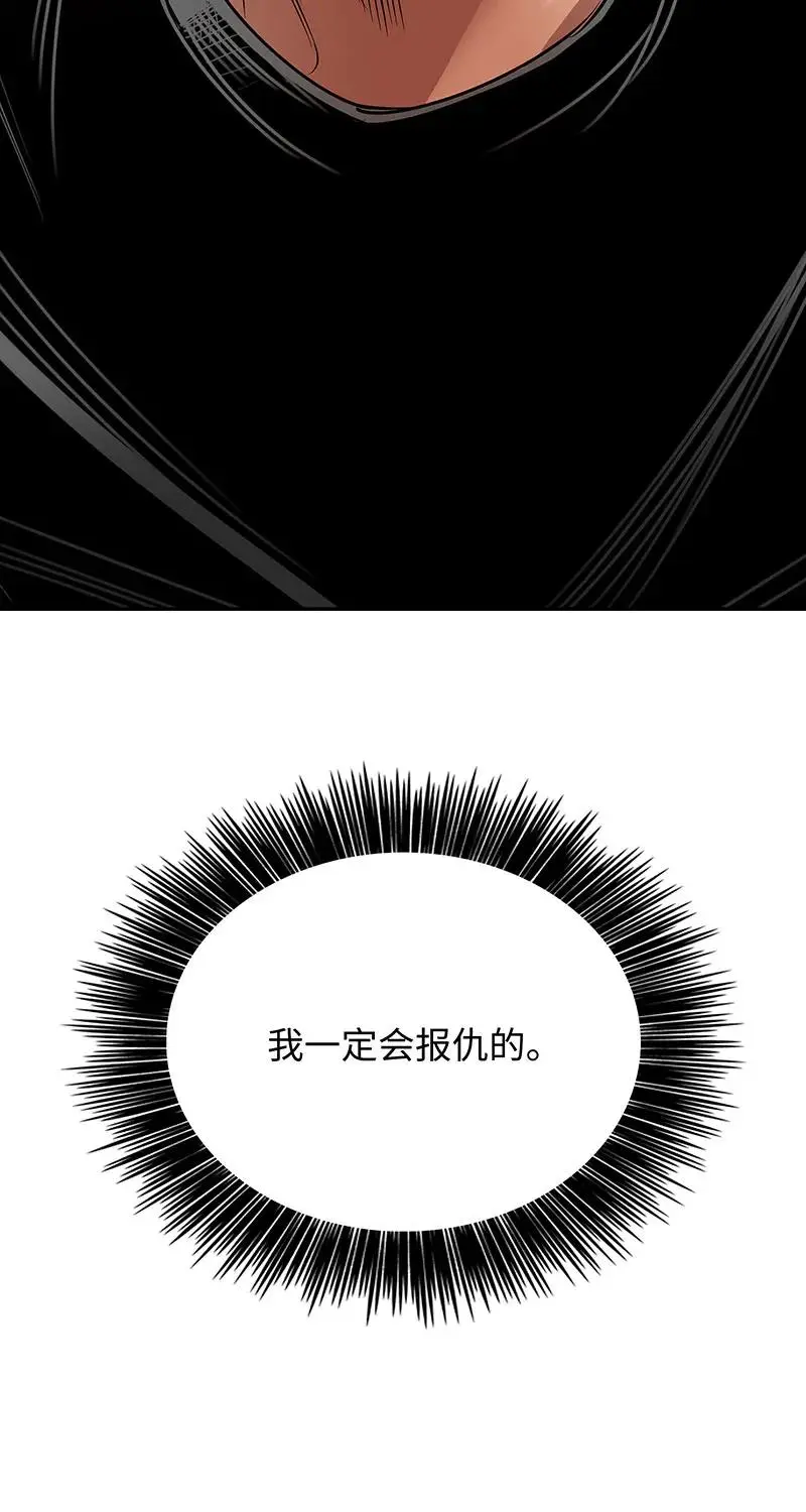 [第36话] 姐姐的最后 第66页