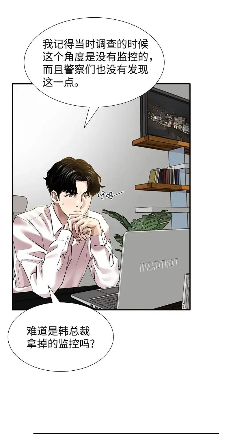 [第37话] 目击证人 第4页