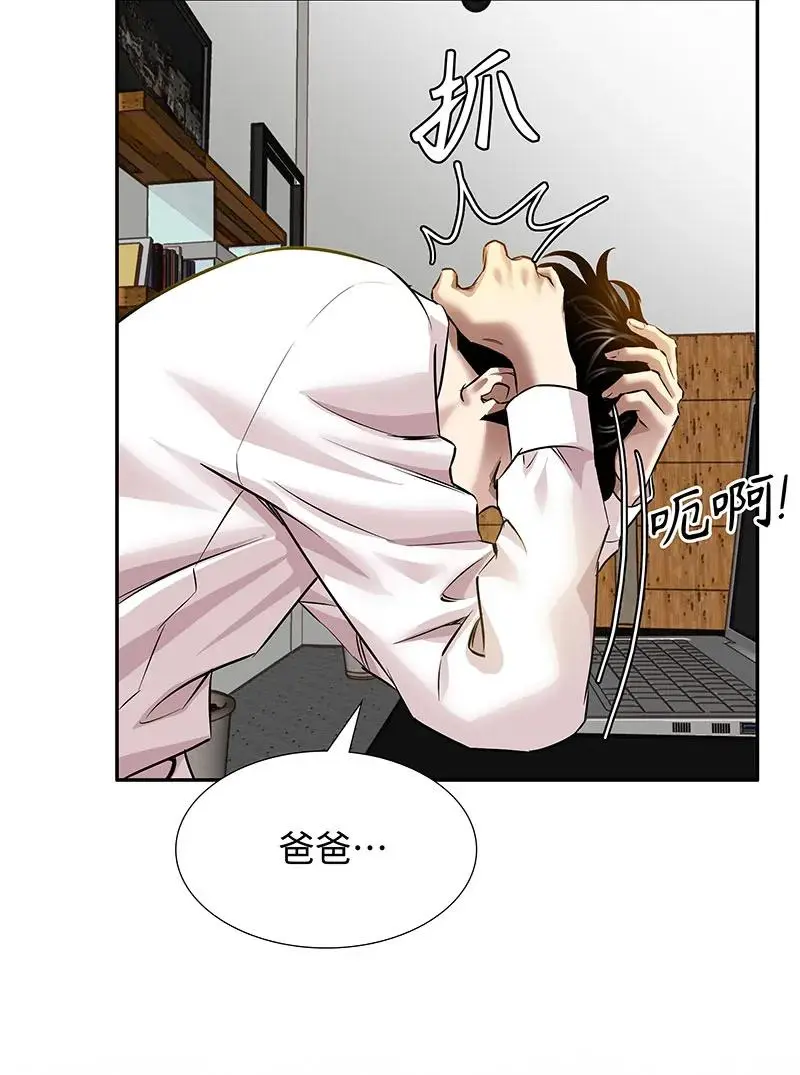 [第37话] 目击证人 第5页