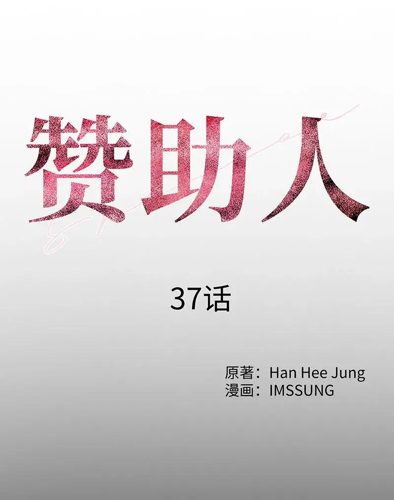 [第37话] 目击证人 第6页